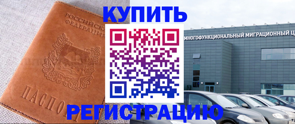 прописка законно в Шахунье