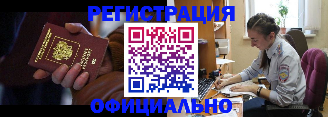 временная регистрация для всех в Шахунье