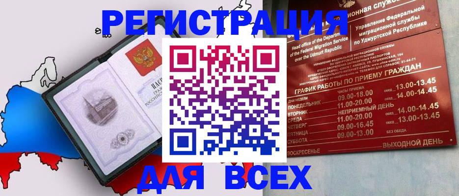 временная регистрация надежно в Шахунье