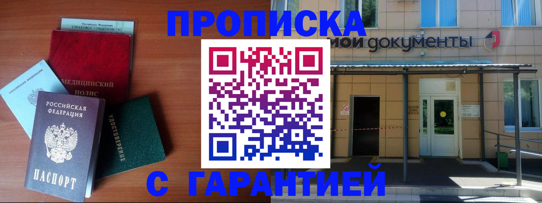 временная регистрация собственник в Шахунье