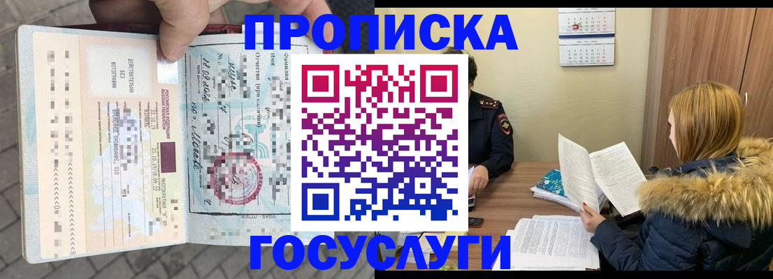 временная регистрация для всех в Шахунье